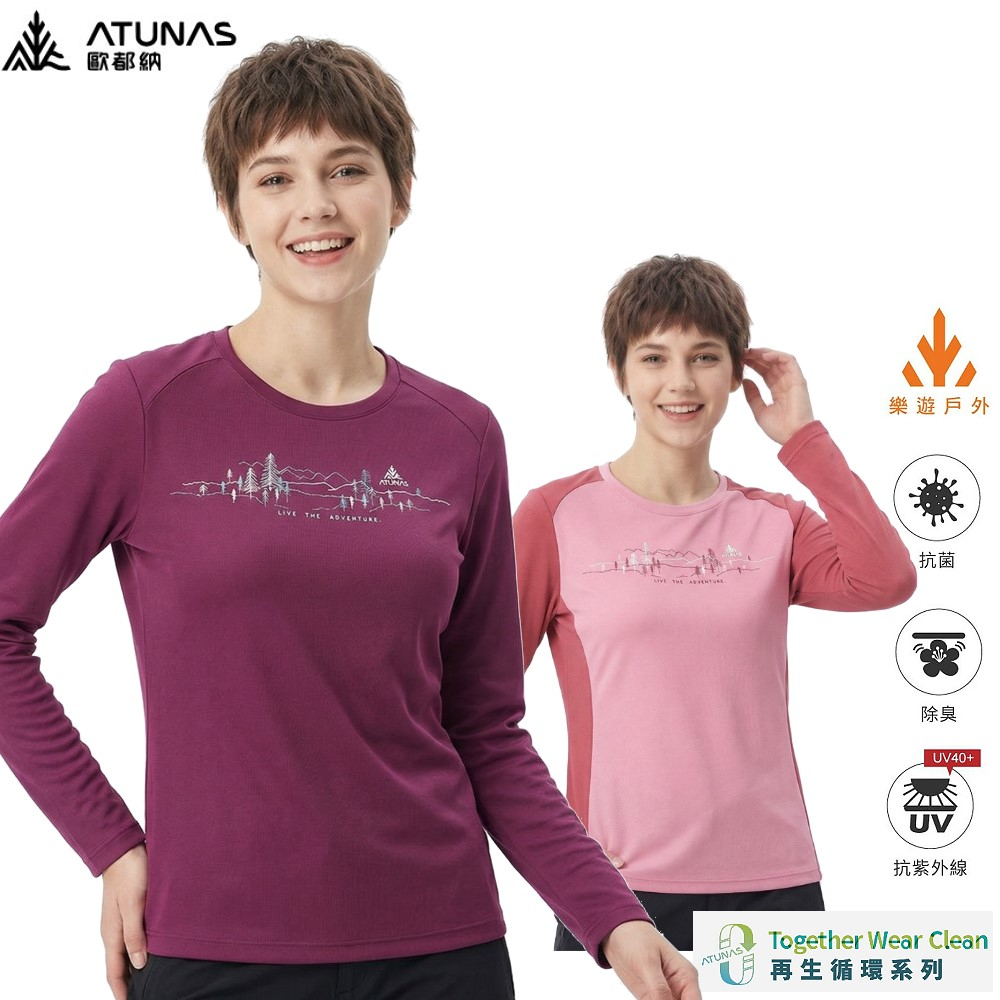 歐都納ATUNAS 女循環抑菌長袖排汗T恤 A1TSHH02WC 透氣排汗 吸濕快乾 樂遊戶外 喜樂屋戶外登山用品