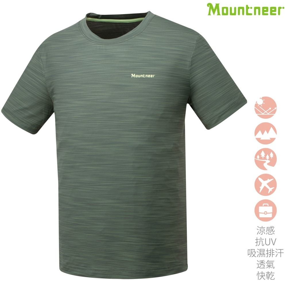 山林 MOUNTNEER 男涼感抗UV排汗衣 51P79-71 抗UV 吸濕排汗 快乾 喜樂屋戶外