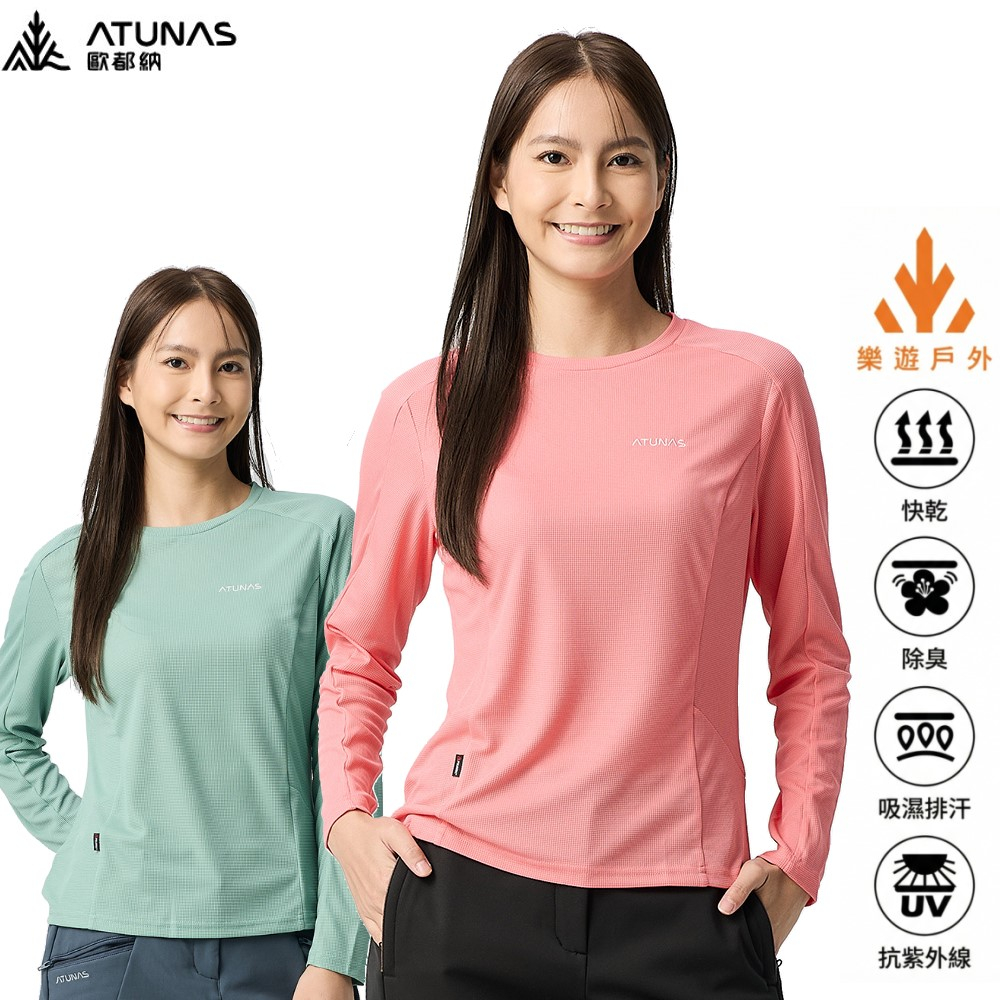 歐都納ATUNAS 女款POLARTEC POWER DRY透氣排汗長袖T恤 A1TSGZ02W 抗臭 銀離子 喜樂屋戶外登山