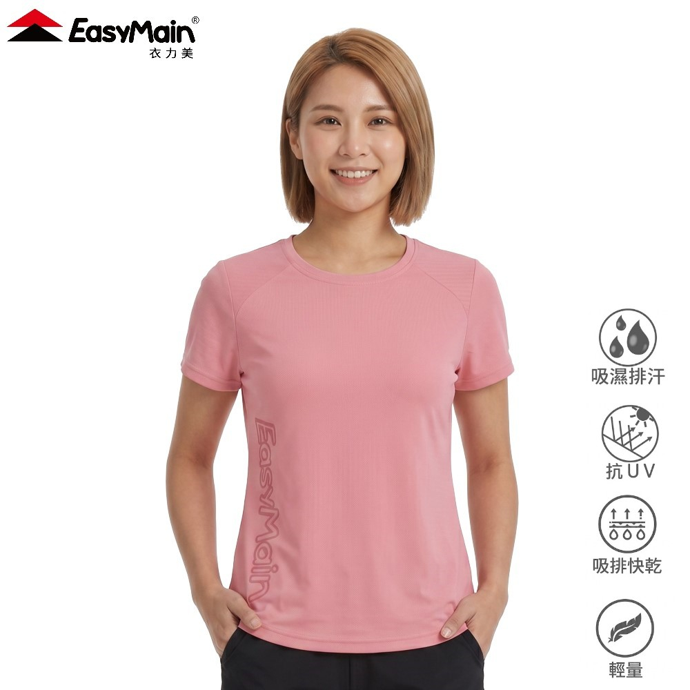 衣力美 EasyMain 女超輕防曬棉感排汗短袖印花T恤 TE26020-1120 抗UV 無毒 輕量 喜樂屋戶外