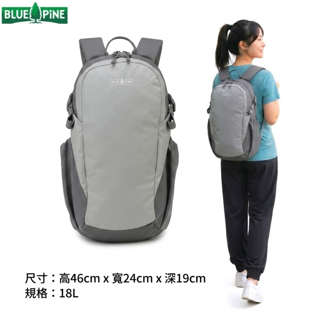 青松 BLUE PiNE 18L輕量背包 登山背包 健行背包 440g 灰棕色 郊山 旅遊 踏青 休閒等 喜樂屋戶外登山