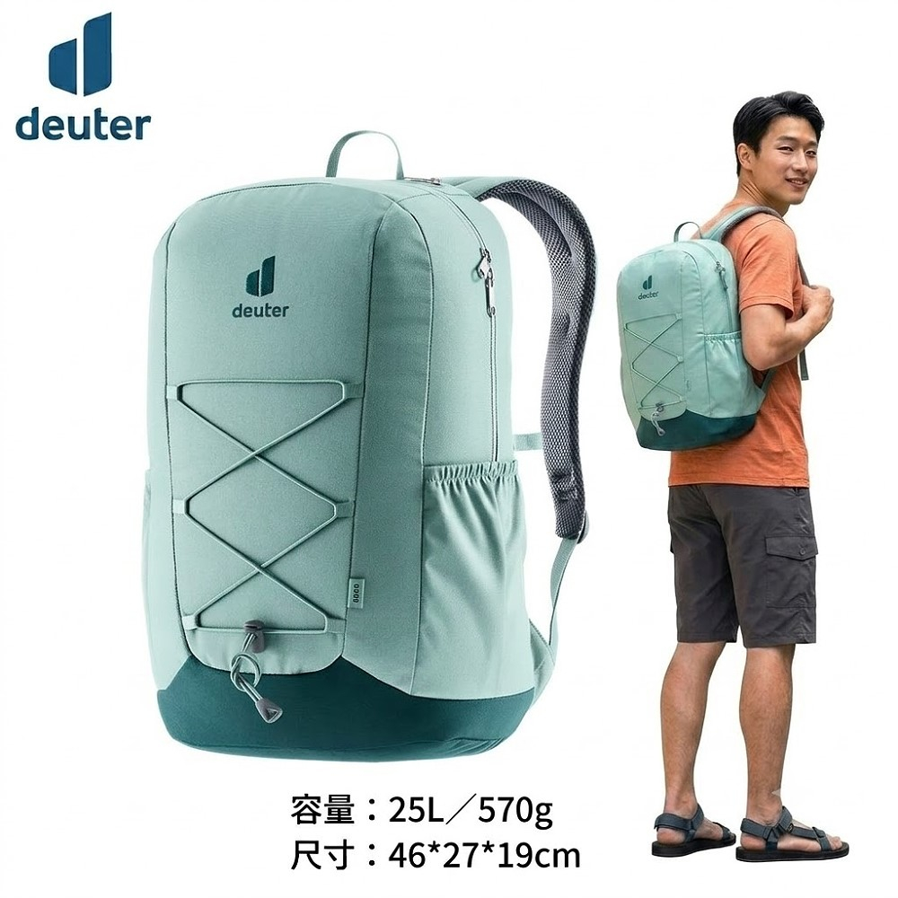 Deuter 德國 GOGO休閒旅遊後背包25L 3813224-薄荷綠 日用 學生背包 符合人體工學 喜樂屋戶外