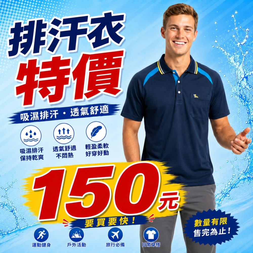 男款POLO排汗衫 J12016P-6 排汗衣 抗UV透氣 快乾 台灣製 喜樂屋戶外∣班服訂製∣團體服訂製