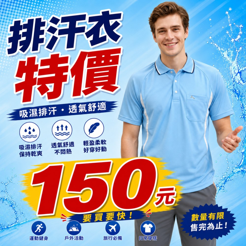 男款POLO排汗衫 J12016P-5 排汗衣 抗UV透氣 快乾 台灣製 喜樂屋戶外∣班服訂製∣團體服訂製