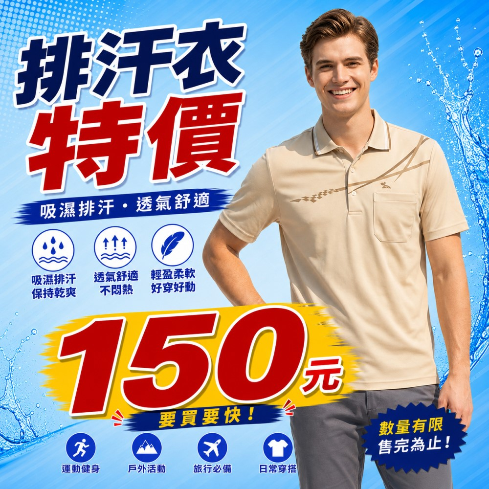 男款POLO排汗衫 J12016P-1 排汗衣 抗UV透氣 快乾 台灣製 喜樂屋戶外∣班服訂製∣團體服訂製