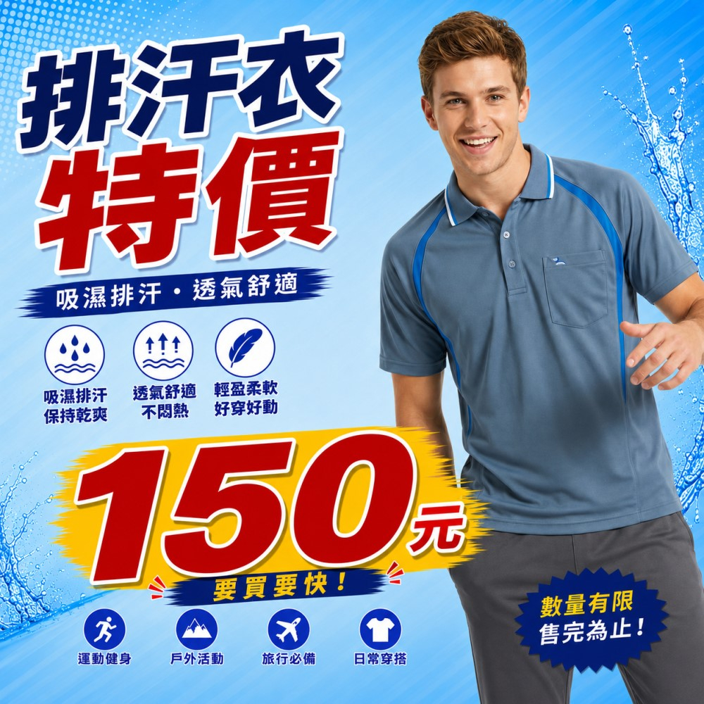 男款POLO排汗衫 J12016P-4 排汗衣 抗UV透氣 快乾 台灣製 喜樂屋戶外∣班服訂製∣團體服訂製