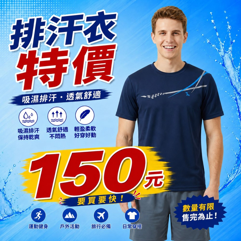 男款圓領T恤排汗衫 J12016T-2 排汗衣 抗UV透氣 快乾 台灣製 喜樂屋戶外∣班服訂製∣團體服訂製
