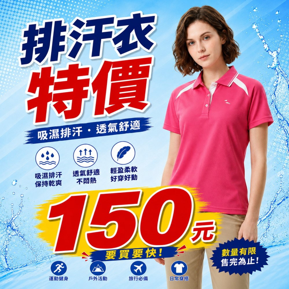 女款POLO排汗衫 J22016P-5 排汗衣 抗UV透氣 快乾 台灣製 喜樂屋戶外∣班服訂製∣團體服訂製