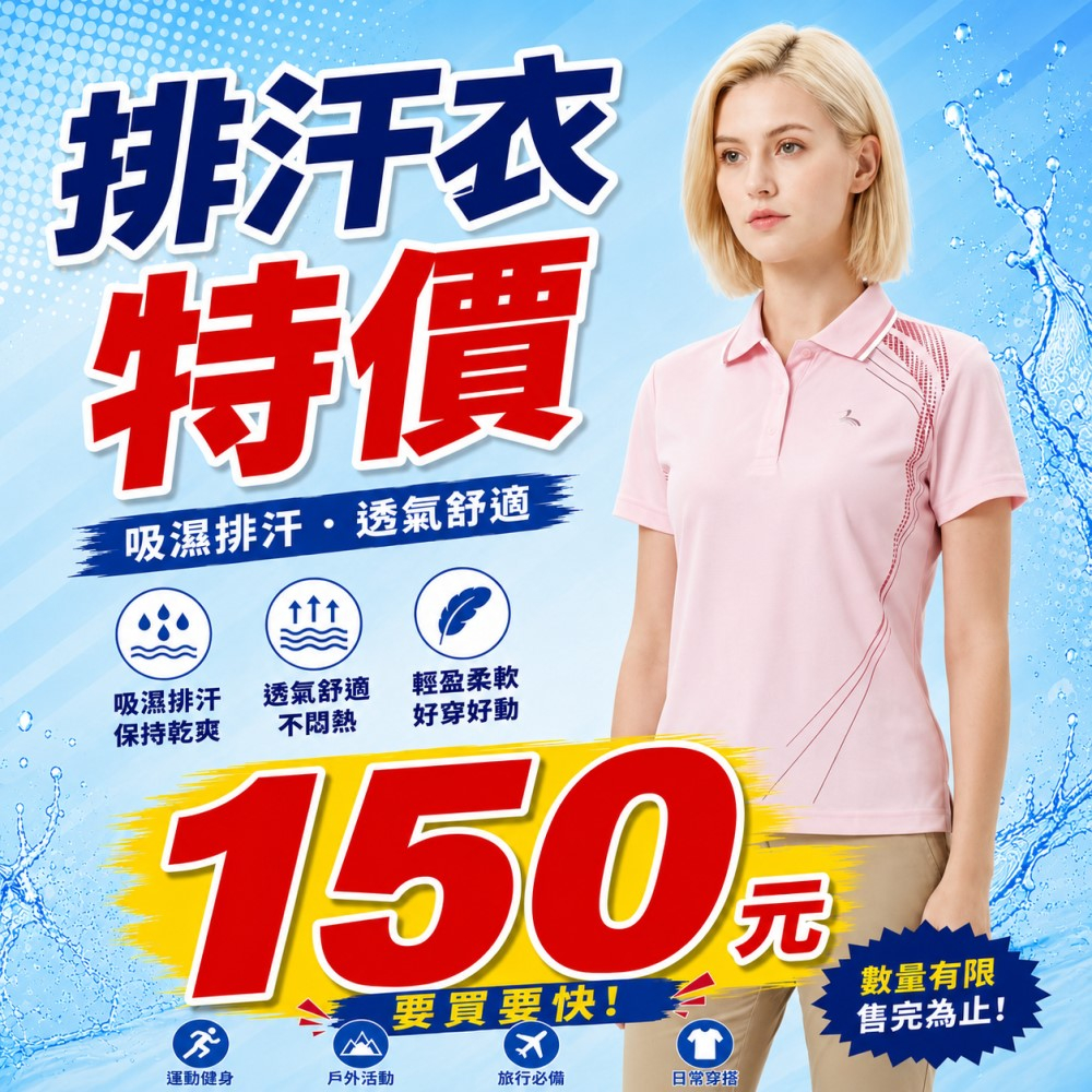 女款POLO排汗衫 J22016P-4 排汗衣 抗UV透氣 快乾 台灣製 喜樂屋戶外∣班服訂製∣團體服訂製