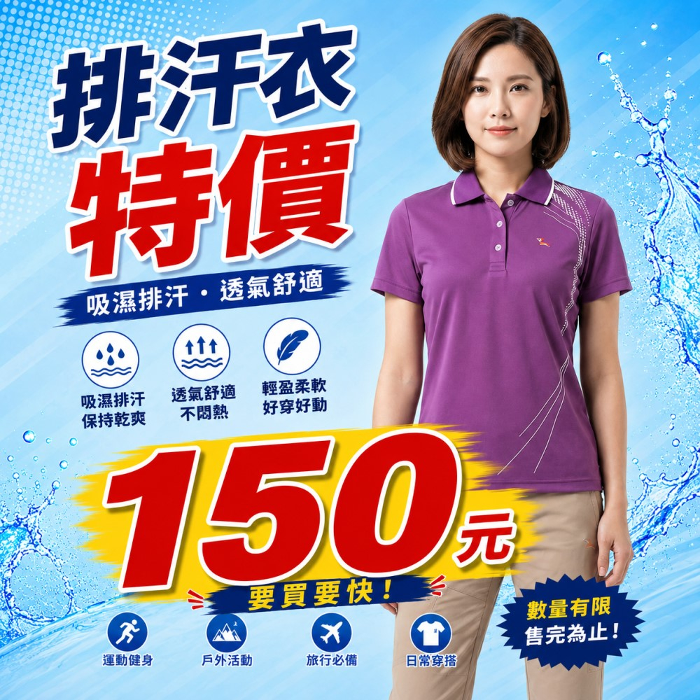 女款POLO排汗衫 J22016P-3 排汗衣 抗UV透氣 快乾 台灣製 喜樂屋戶外∣班服訂製∣團體服訂製