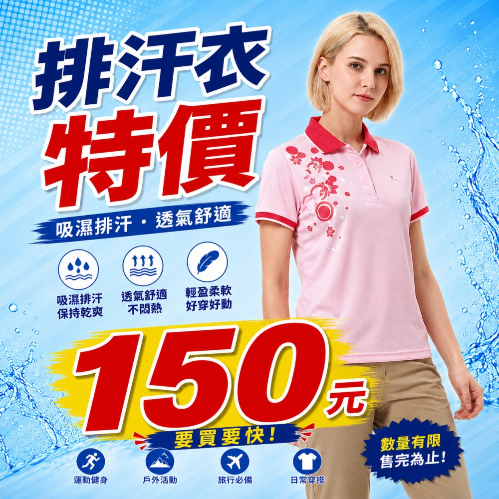 女款POLO排汗衫 J22016P-1 排汗衣 抗UV透氣 快乾 台灣製 喜樂屋戶外∣班服訂製∣團體服訂製