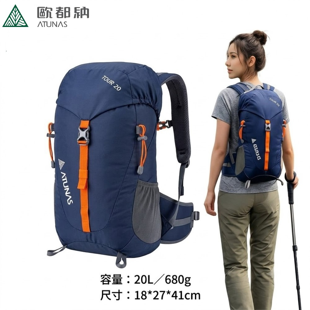 歐都納ATUNAS TOUR 輕量透氣健行背包 20L A1BPCC01 旅遊背包 後背包 登山背包 喜樂屋戶外登山