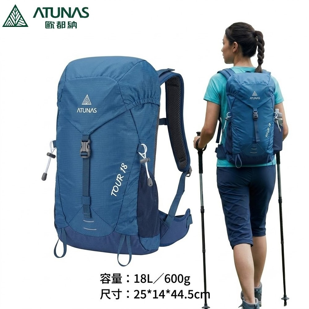 ATUNAS 歐都納 TOUR旅遊背包18L A1BPEE02 隕石藍 減壓背帶 登山 健行 旅遊 喜樂屋戶外登山